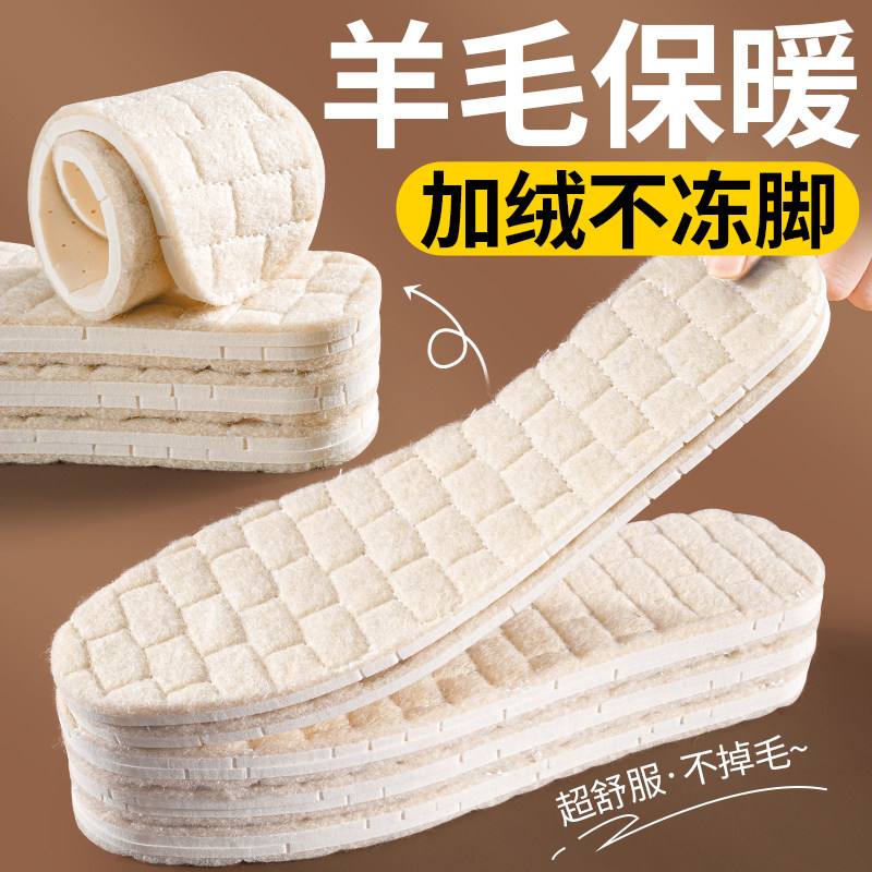 羊毛保暖鞋垫加绒加厚不冻脚