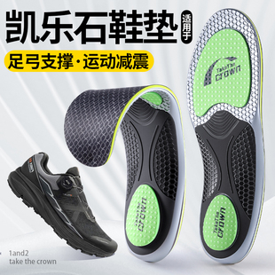适用于凯乐石鞋垫男士户外徒步足弓支撑女新款登山鞋专用运动减震