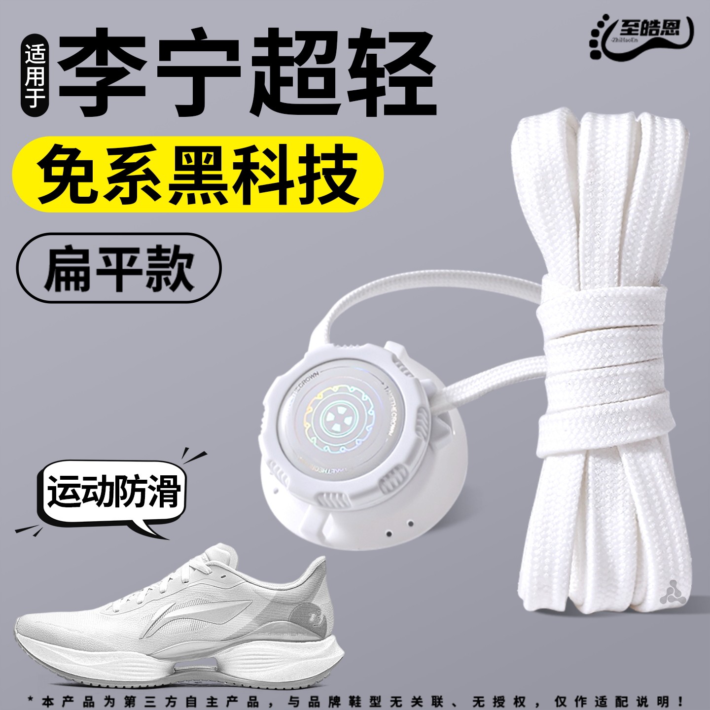 扁平懒人鞋带免系鞋扣自动扣松紧