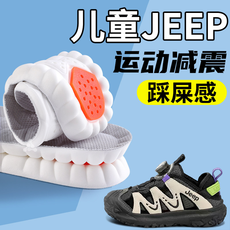 2双儿童鞋垫小孩专用防臭吸汗