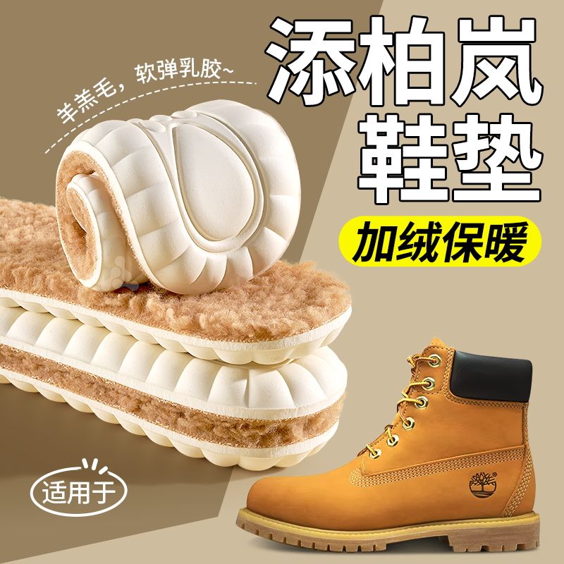 添柏岚保暖鞋垫男乳胶踩屎感加绒
