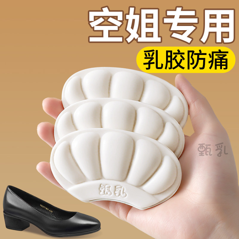 乳胶后跟贴防掉跟防磨脚鞋大改小