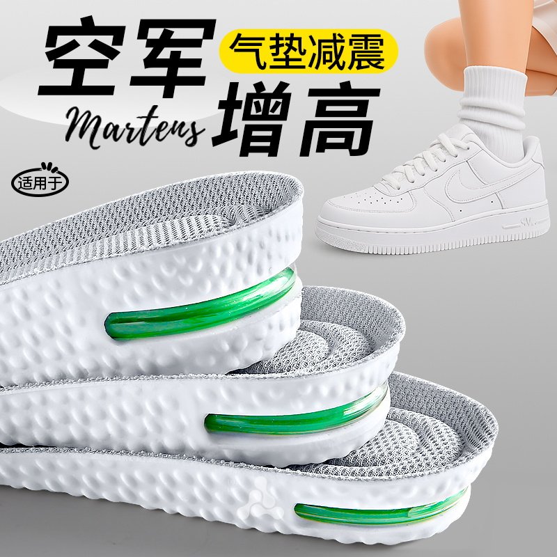 空军一号专用增高鞋垫男款内增高隐形不累脚运动气垫减震增高垫女