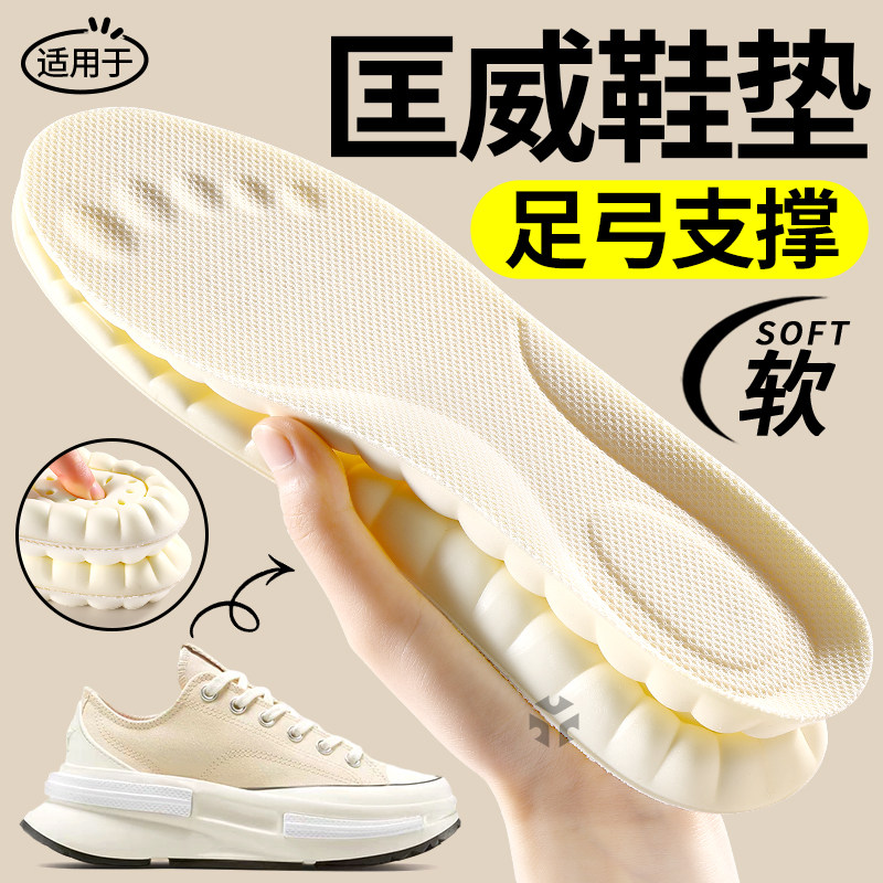 适用于匡威鞋垫加厚舒适足弓支撑图片