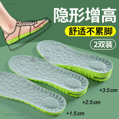 隐形增高鞋垫男款女气垫减震防臭