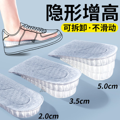 隐形增高鞋垫内增高可拆卸不累脚