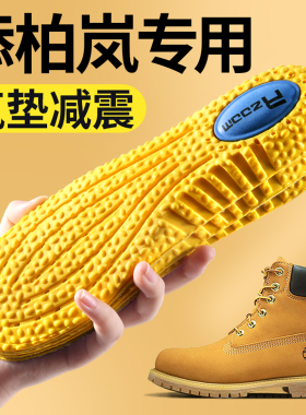 添柏岚专用鞋垫运动气垫减震