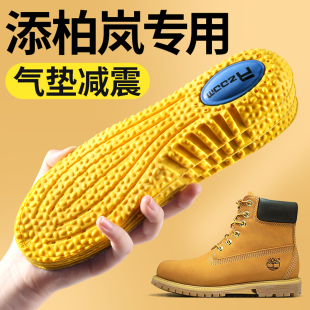 适用于添柏岚鞋垫男踢不烂运动气垫减震大黄靴女马丁靴Timberland
