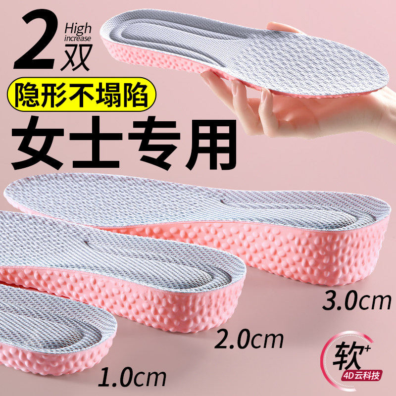 女士专用增高鞋垫隐形久站不累脚