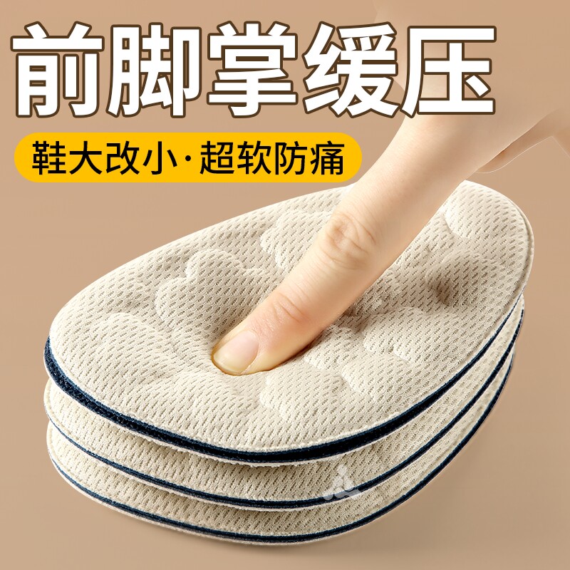 前掌加厚防痛脚掌垫防滑