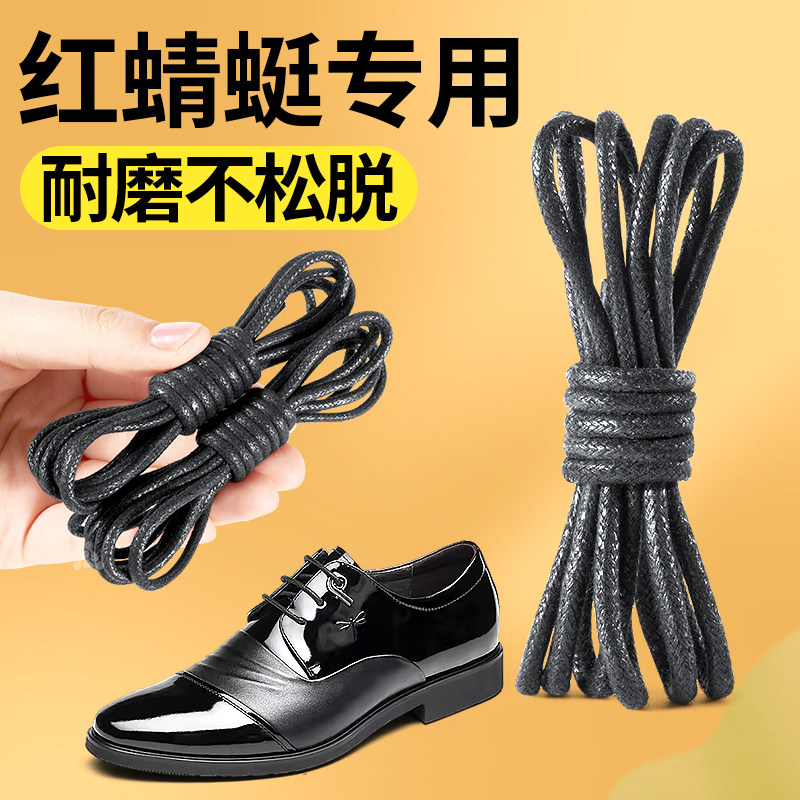 红蜻蜓皮鞋鞋带黑色圆绳打蜡防滑图片