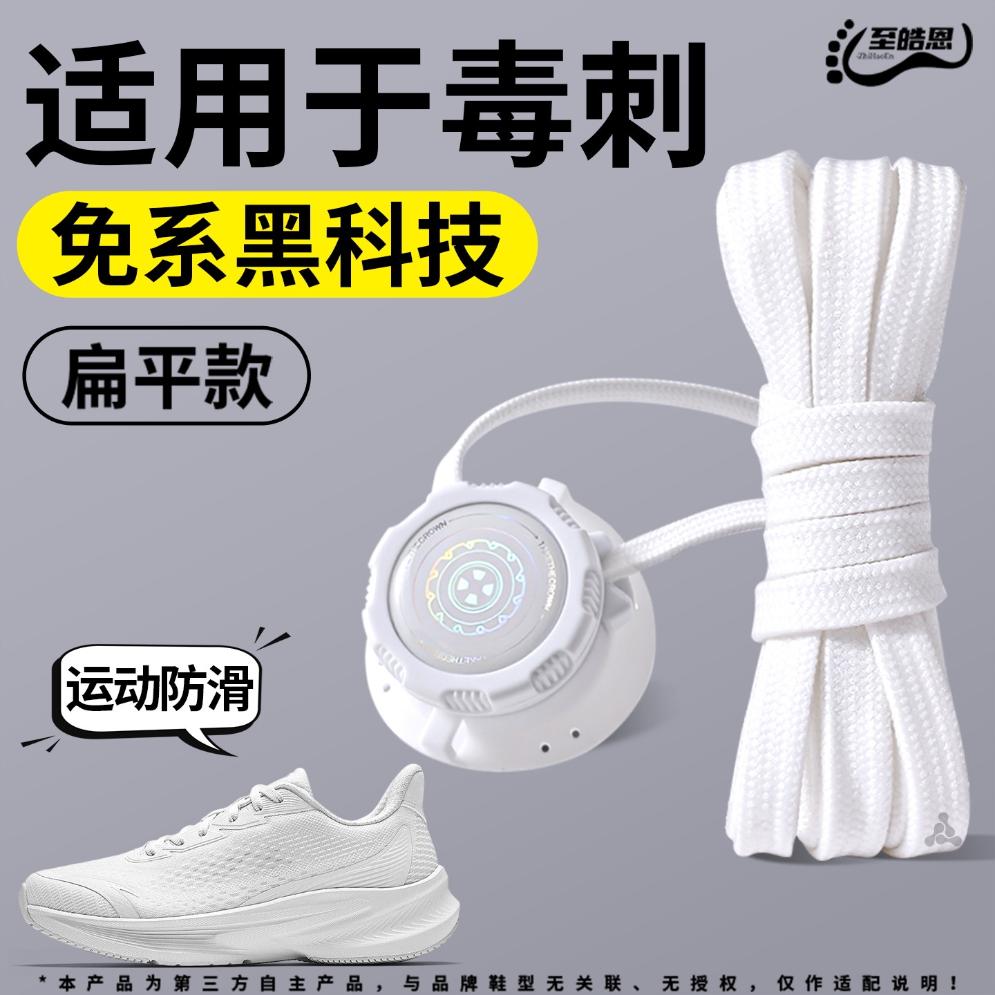 扁平懒人鞋带免系鞋扣自动扣松紧