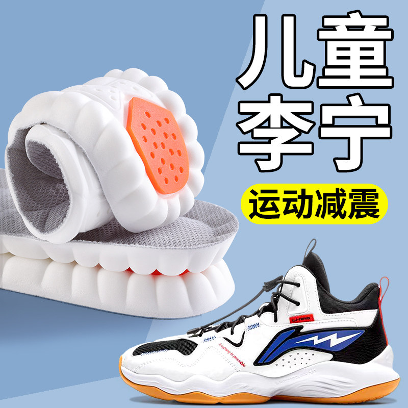 儿童运动鞋垫艾草除臭气垫减震图片