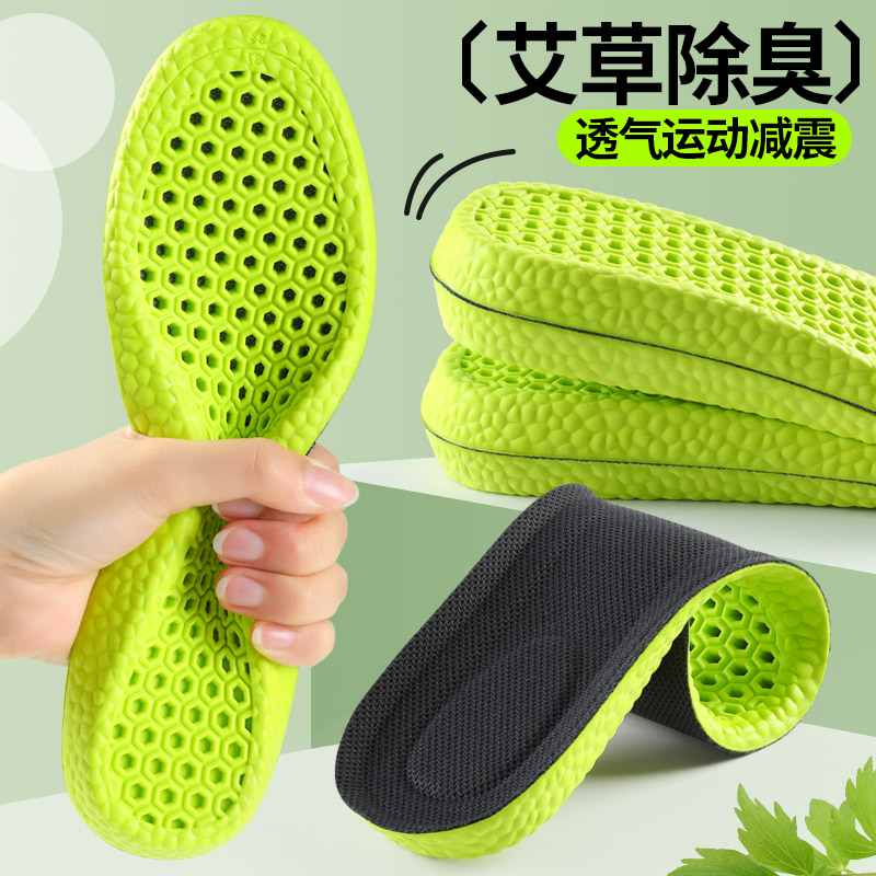 适用于乔丹运动减震鞋垫吸汗防臭