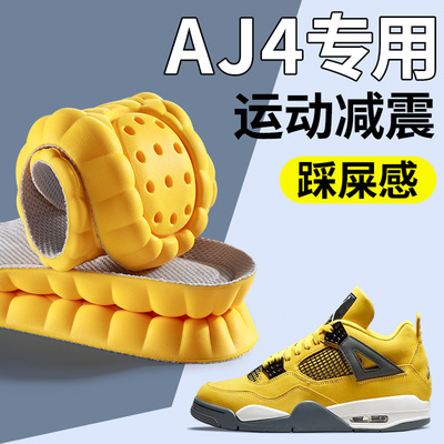 aj4电母专用鞋垫运动减震高弹
