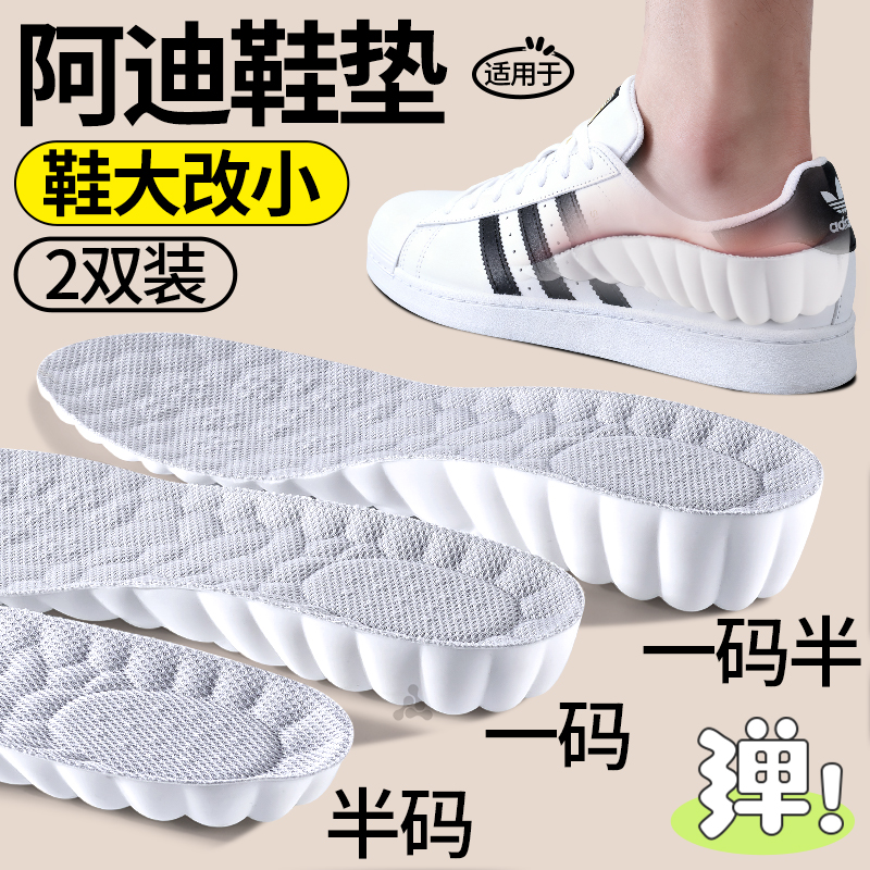 鞋大改小运动减震久站不塌陷填充
