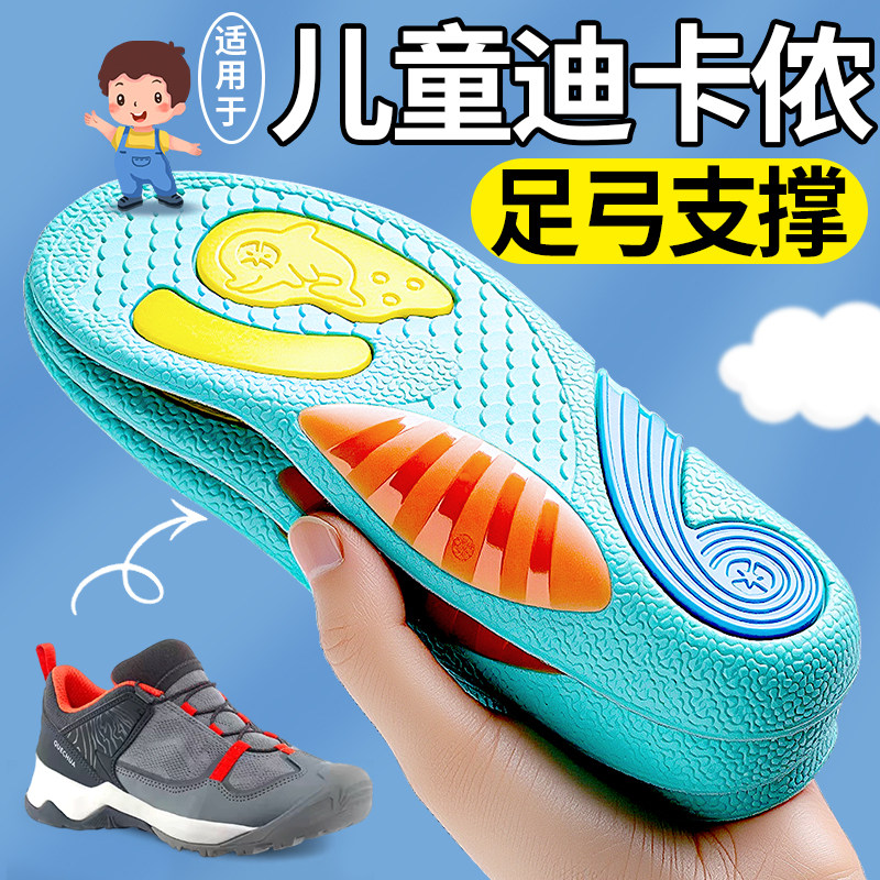 儿童足弓支撑鞋垫扁平足减震防痛图片