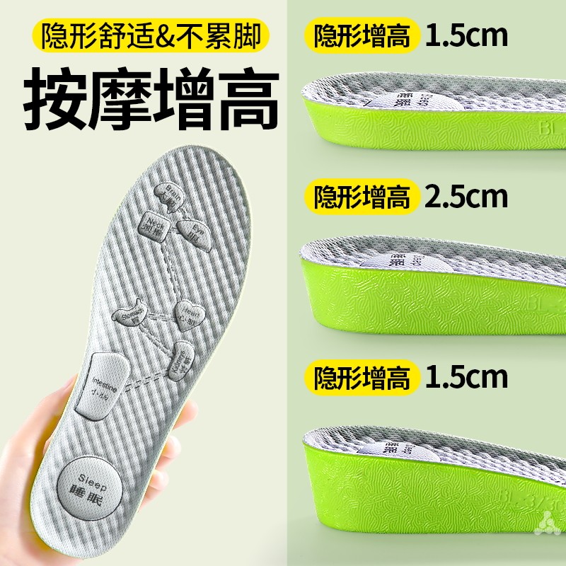 按摩增高鞋垫隐形舒适不累脚