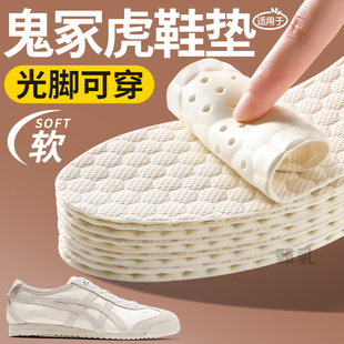 适用于鬼冢虎鞋垫女士超薄乳胶光脚踩屎感吸汗防臭软底舒适防滑夏