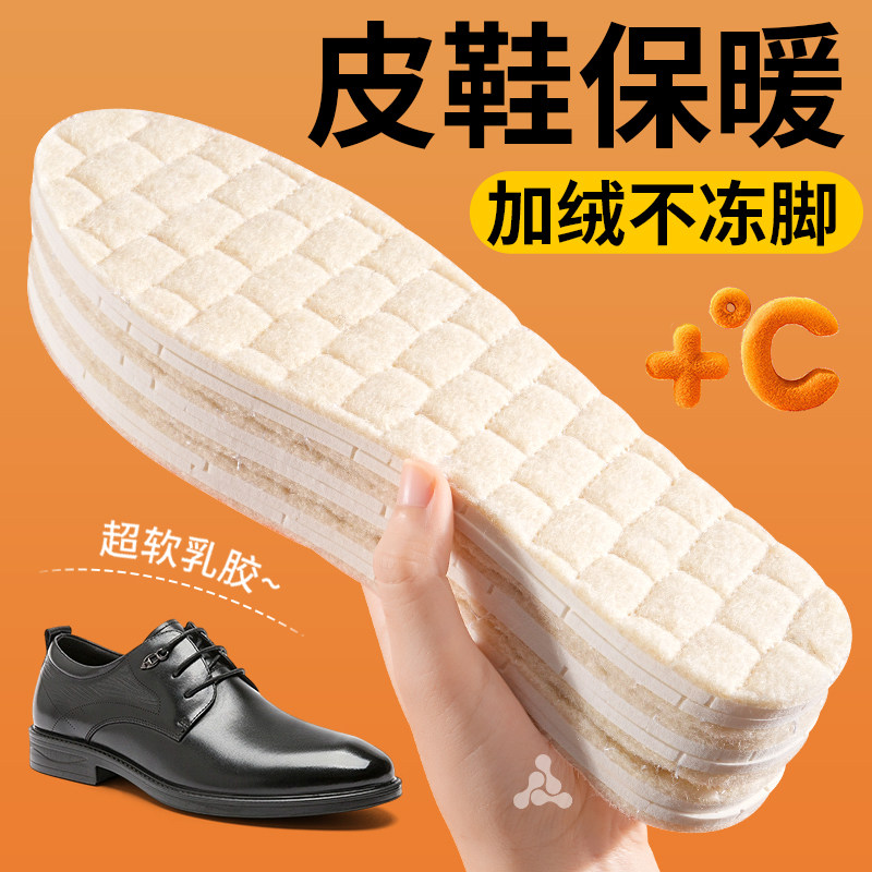 皮鞋保暖鞋垫冬季防寒羊毛加绒不冻脚乳胶薄绒女加绒超薄男款34码