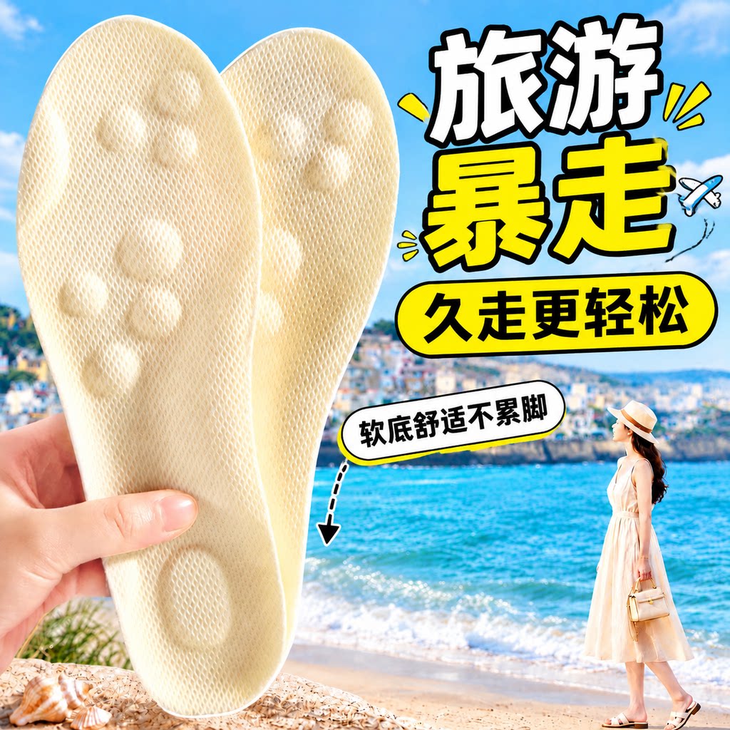 旅游暴走专用防痛鞋垫前掌加厚女