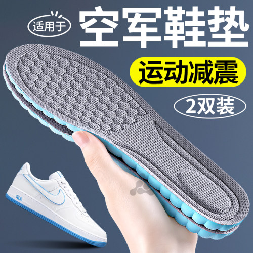 适用于nike空军一号专用鞋垫男款