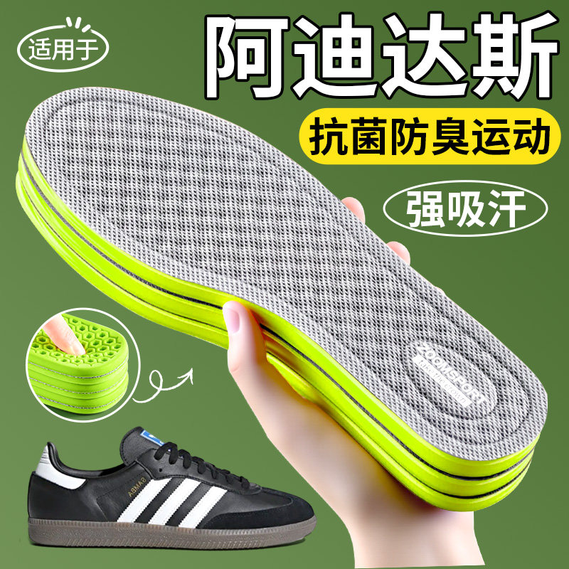 劳保鞋专用鞋垫男士吸汗防臭透气除臭留香型久站不累男款运动汗脚