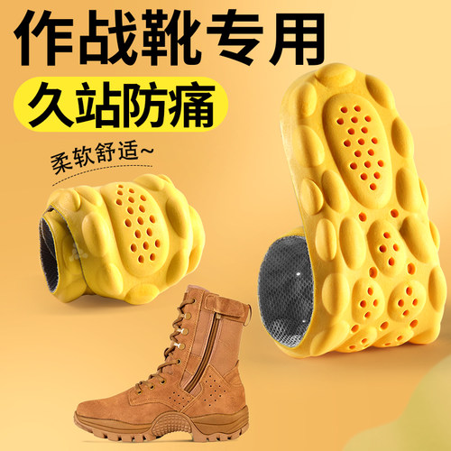 作战靴专用鞋垫超软防痛