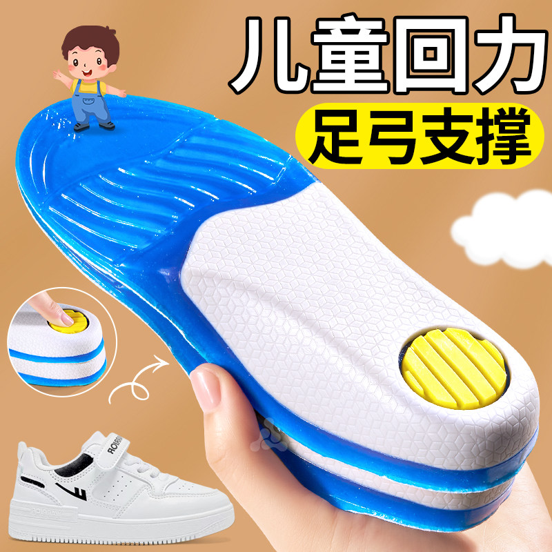 回力儿童足弓支撑鞋垫扁平足矫正