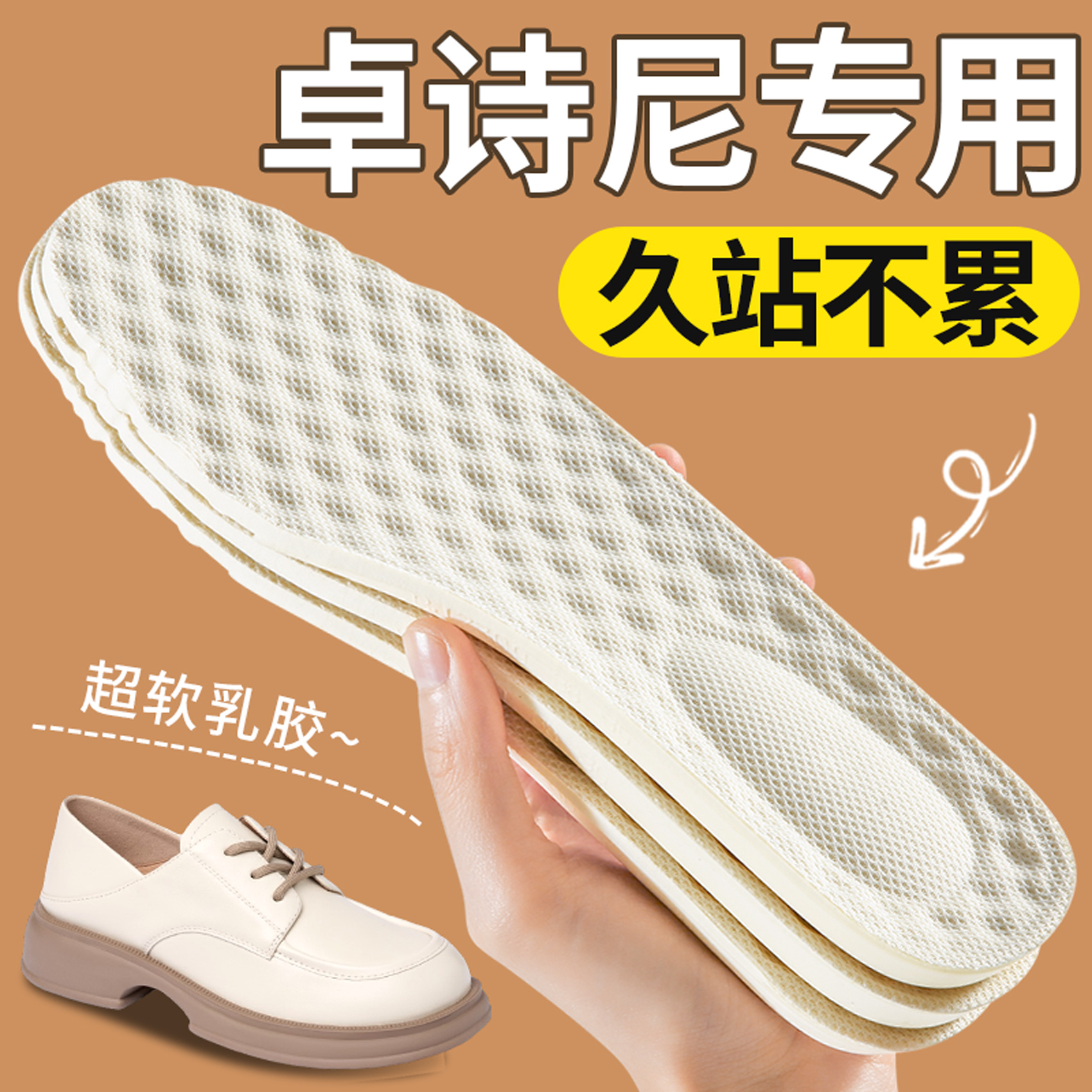 泰国进口乳胶鞋垫踩屎感软底舒适