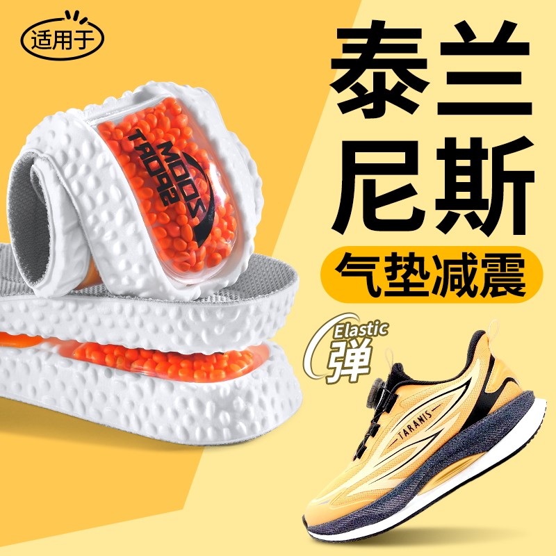适用于泰兰尼斯儿童鞋垫运动气垫