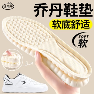 适用于乔丹鞋垫女士超软防痛久站不累运动气垫减震男款踩屎感板鞋