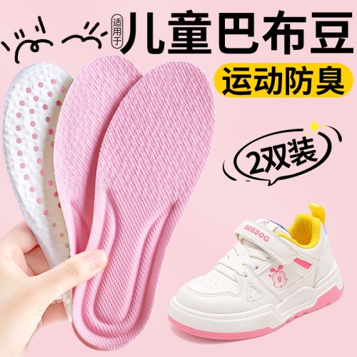 适用于巴布豆儿童鞋垫运动减震