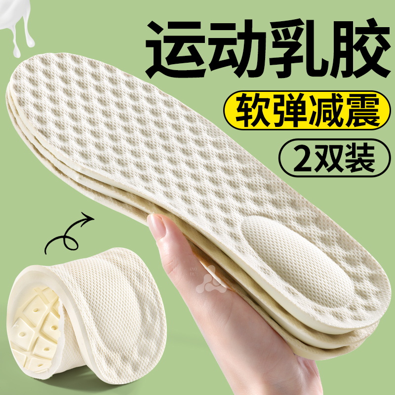 泰国进口乳胶鞋垫运动气垫减震