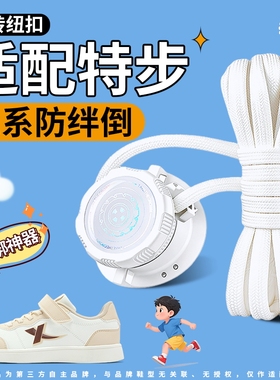 旋转纽扣懒人免系鞋带神器新款