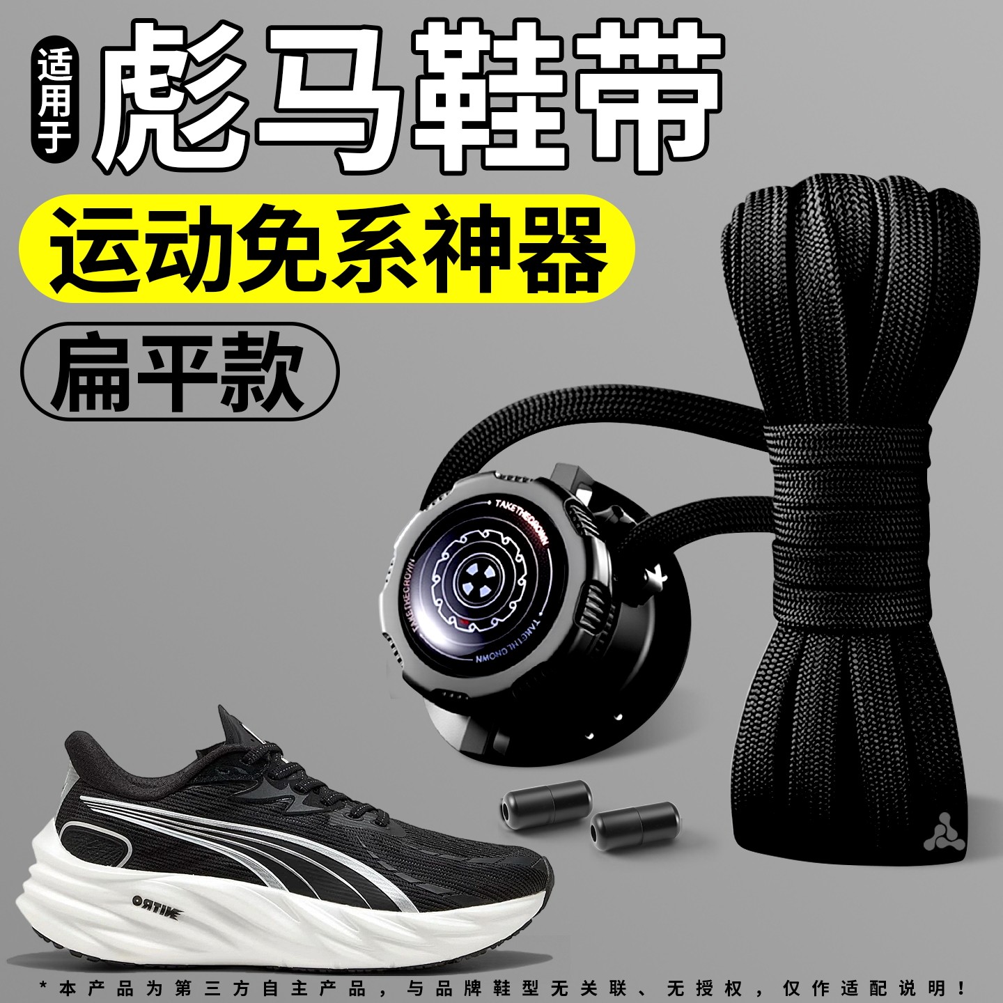 松紧运动防滑不起球鞋带运动鞋