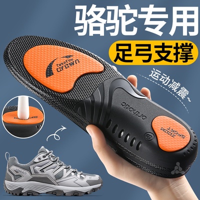 骆驼徒步鞋垫运动减震足弓支撑