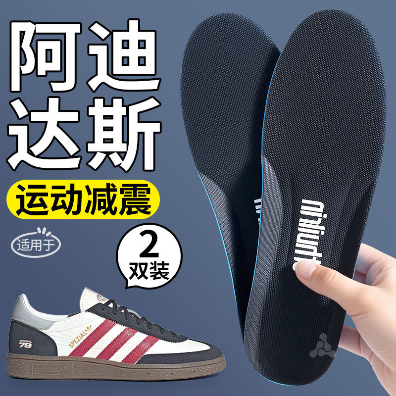 运动高弹减震软鞋垫吸汗防臭透气
