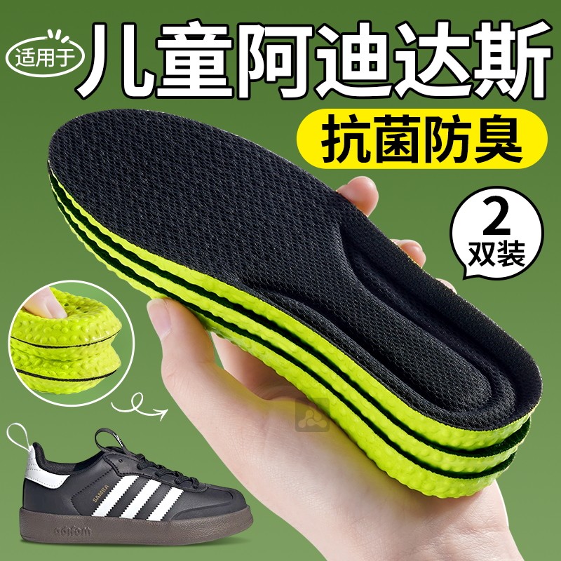 适用于阿迪达斯儿童鞋垫小孩专用