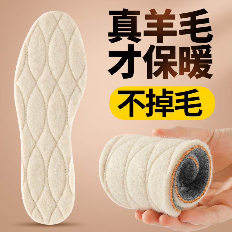 冬季羊毛保暖鞋垫皮毛一体真羊毛