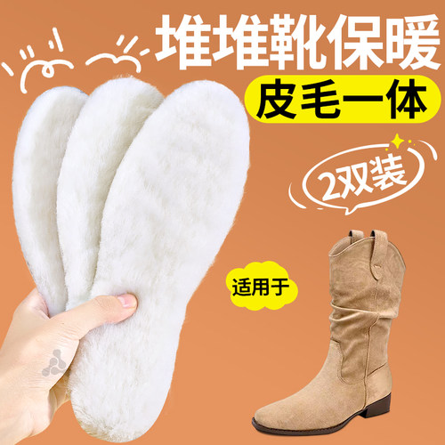 羊毛皮毛一体保暖鞋垫防寒暖脚