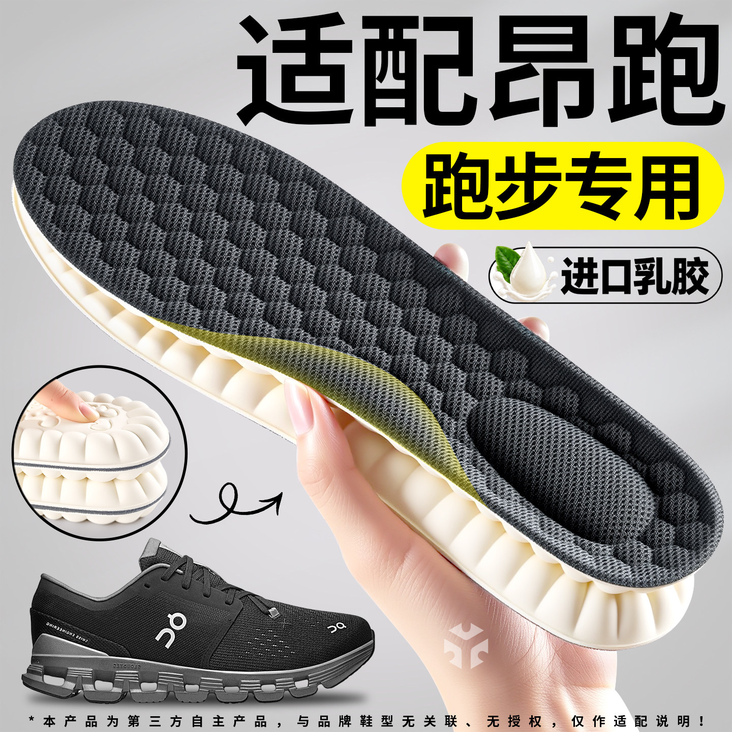 跑鞋足弓支撑运动减震跑步专用