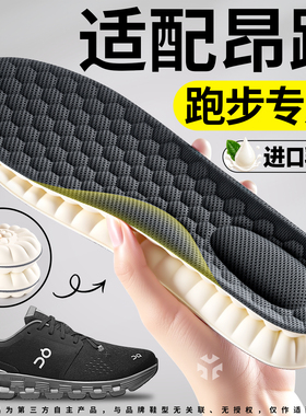 跑鞋足弓支撑运动减震跑步专用