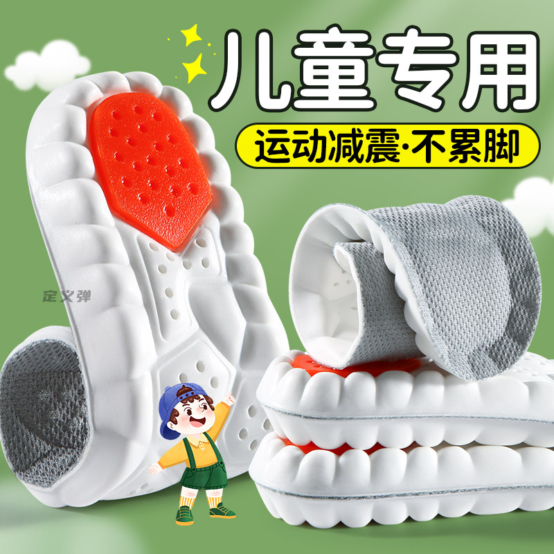 儿童艾草防臭运动减震鞋垫