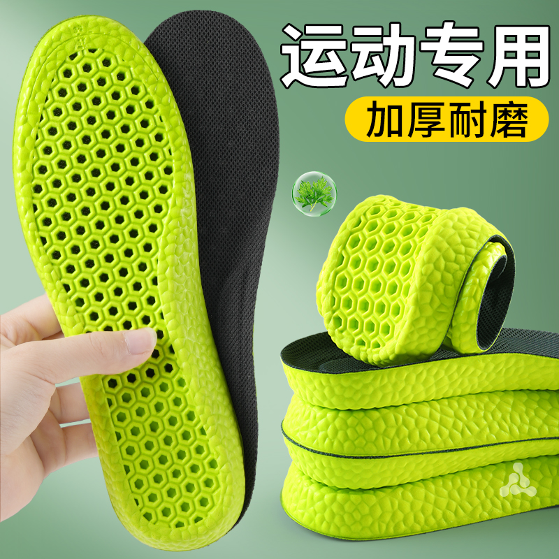 运动加厚耐磨鞋垫男款气垫减震久站不累超软防痛女踩屎感吸汗防臭