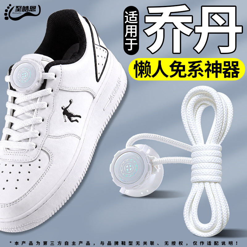 旋转纽扣懒人免系鞋带神器新款