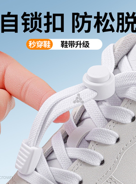 免系鞋带扣固定器懒人配件卡扣