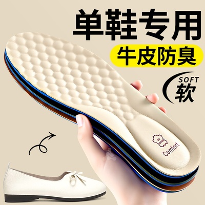 单鞋专用鞋垫牛皮真皮吸汗防臭