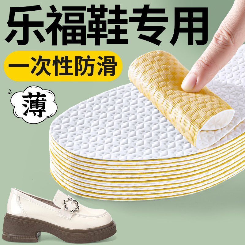 夏季乐福鞋专用一次性鞋垫女款吸汗防臭透气光脚神器防滑不移位薄