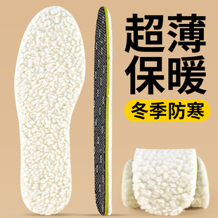 冬季超薄保暖鞋垫羊毛女防寒加绒羊羔毛绒薄款男吸汗防臭皮毛一体